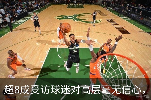 超8成受访球迷对高层毫无信心，热刺球迷信托致信俱乐部表达担忧